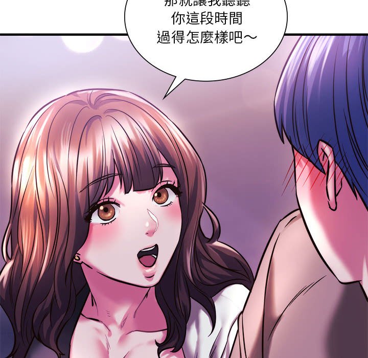 141P - 同学！好久不见/同级生