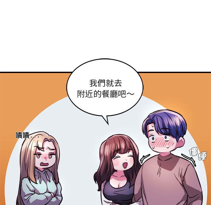 143P - 同学！好久不见/同级生