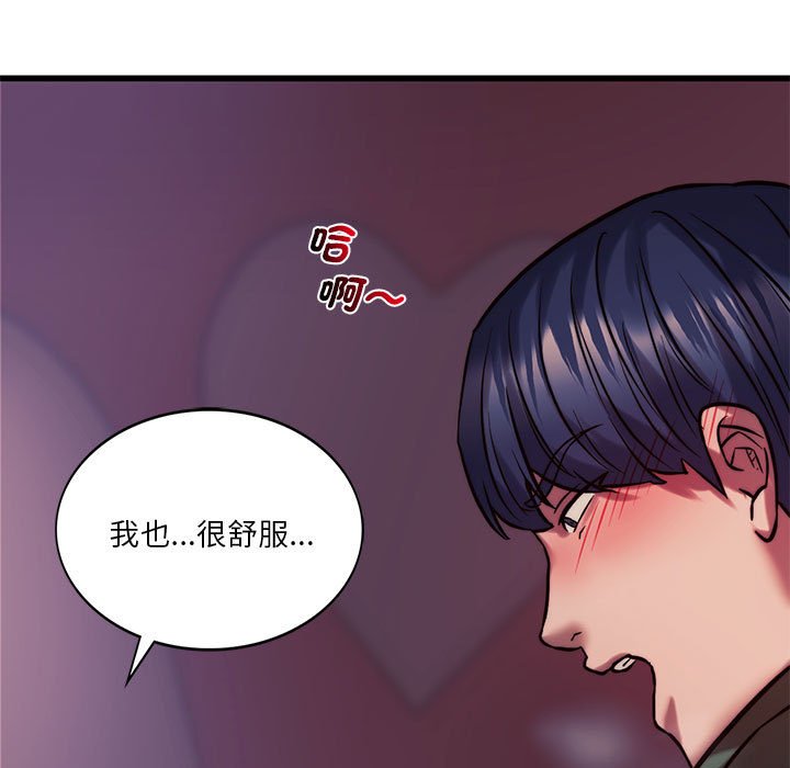 23P - 同学！好久不见/同级生