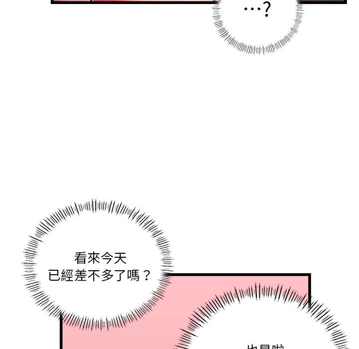 53P - 同学！好久不见/同级生
