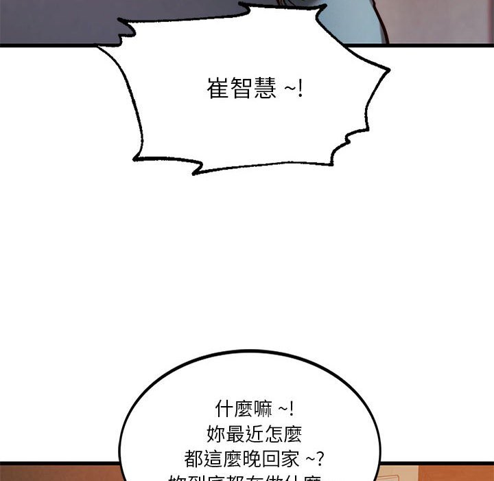 79P - 同学！好久不见/同级生