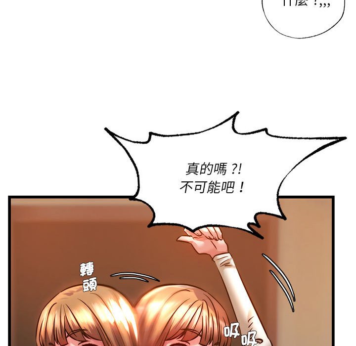 84P - 同学！好久不见/同级生