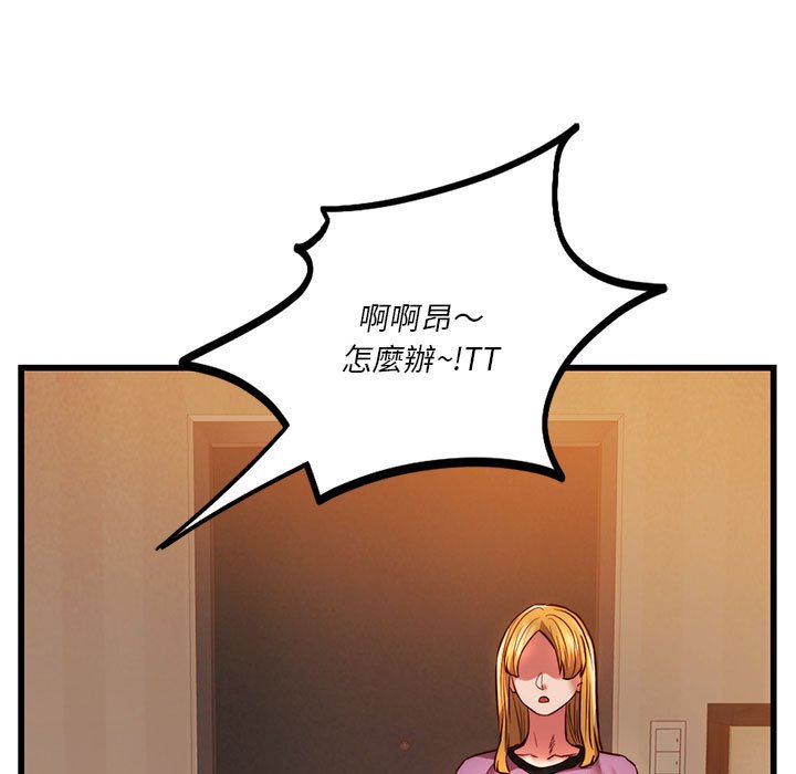 87P - 同学！好久不见/同级生