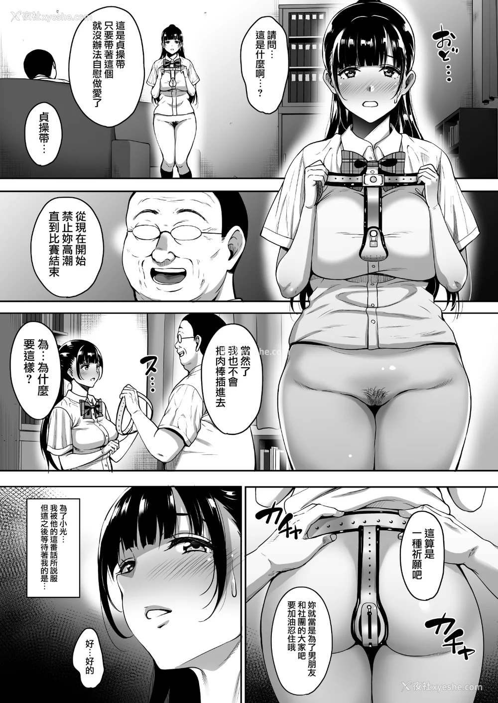 119P - [mon-petit (もんぷち)] 夏が终わるまで CG特典  [中国翻訳][薄码]
