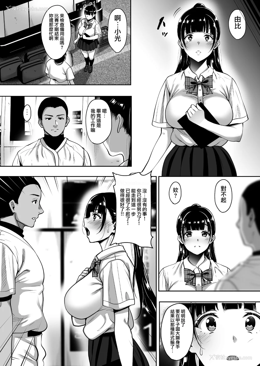 122P - [mon-petit (もんぷち)] 夏が终わるまで CG特典  [中国翻訳][薄码]