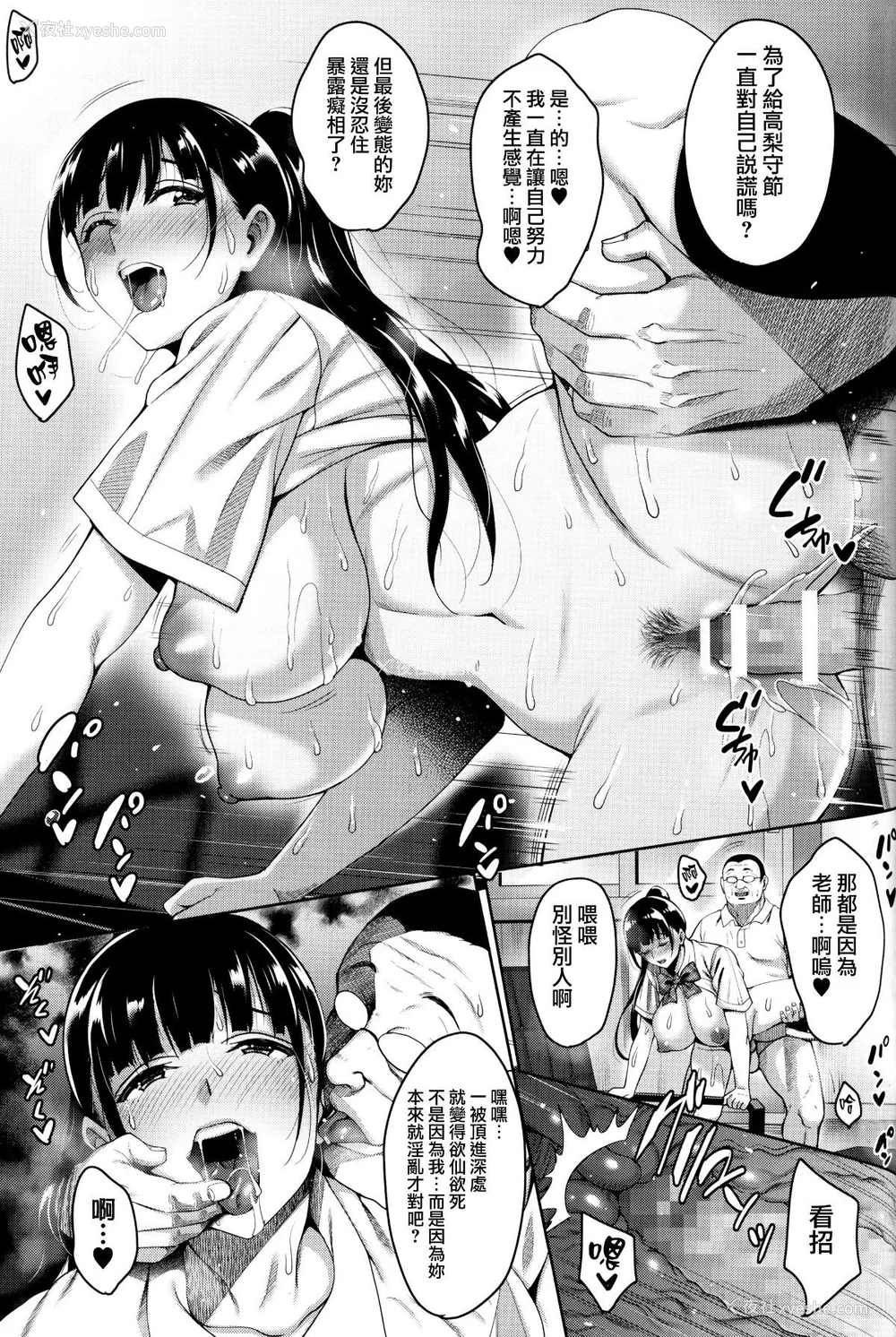 181P - [mon-petit (もんぷち)] 夏が终わるまで CG特典  [中国翻訳][薄码]