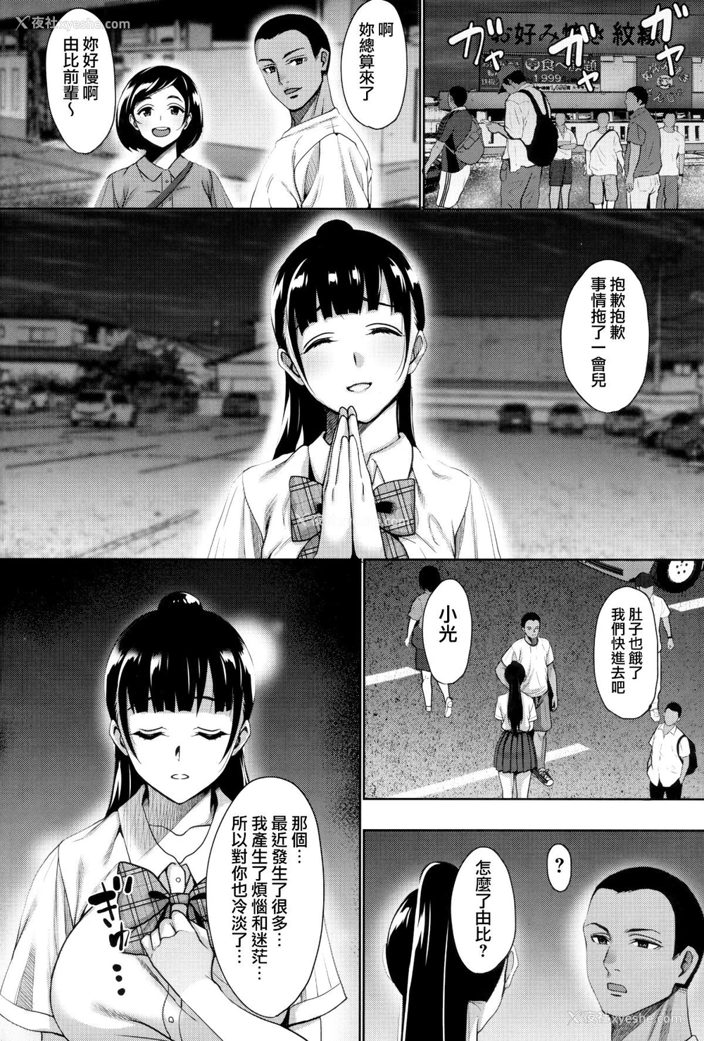 194P - [mon-petit (もんぷち)] 夏が终わるまで CG特典  [中国翻訳][薄码]