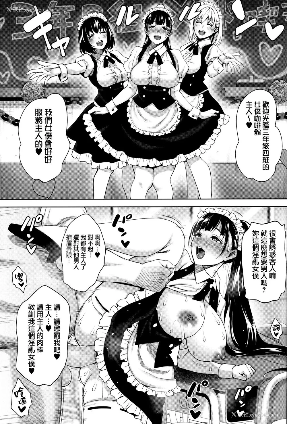 197P - [mon-petit (もんぷち)] 夏が终わるまで CG特典  [中国翻訳][薄码]