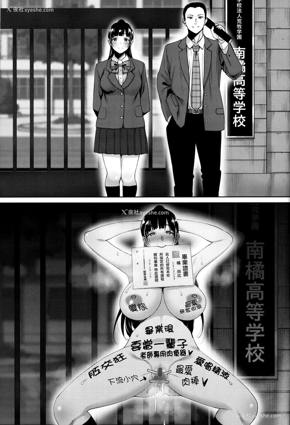 199P - [mon-petit (もんぷち)] 夏が终わるまで CG特典  [中国翻訳][薄码]