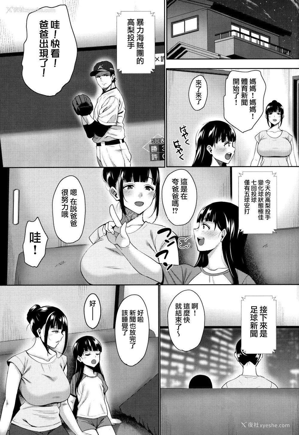 201P - [mon-petit (もんぷち)] 夏が终わるまで CG特典  [中国翻訳][薄码]