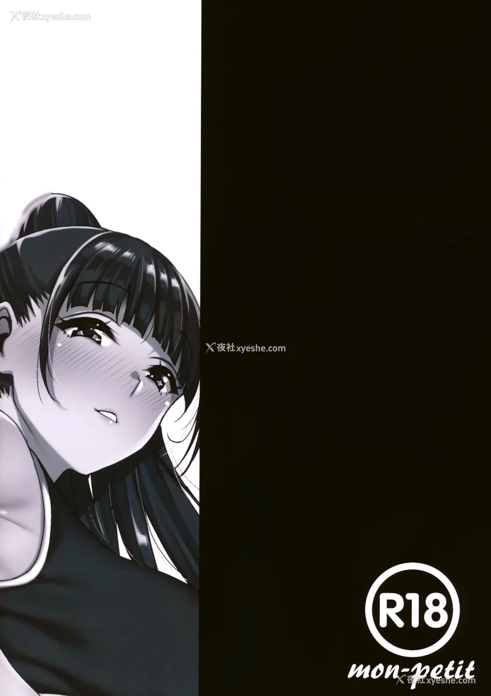 231P - [mon-petit (もんぷち)] 夏が终わるまで CG特典  [中国翻訳][薄码]