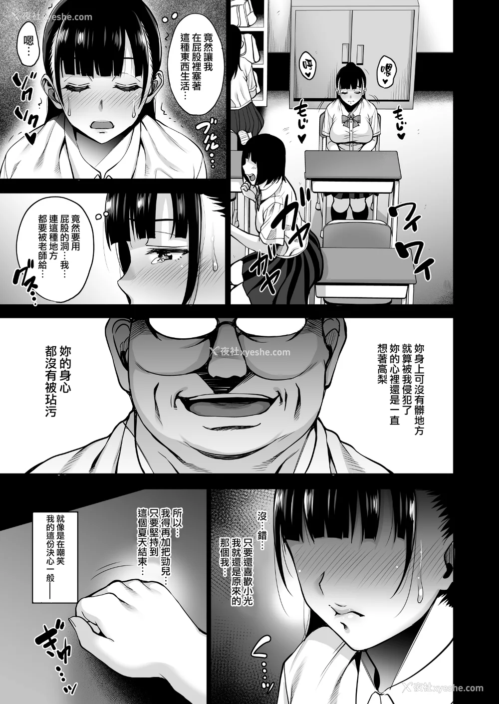 51P - [mon-petit (もんぷち)] 夏が终わるまで CG特典  [中国翻訳][薄码]