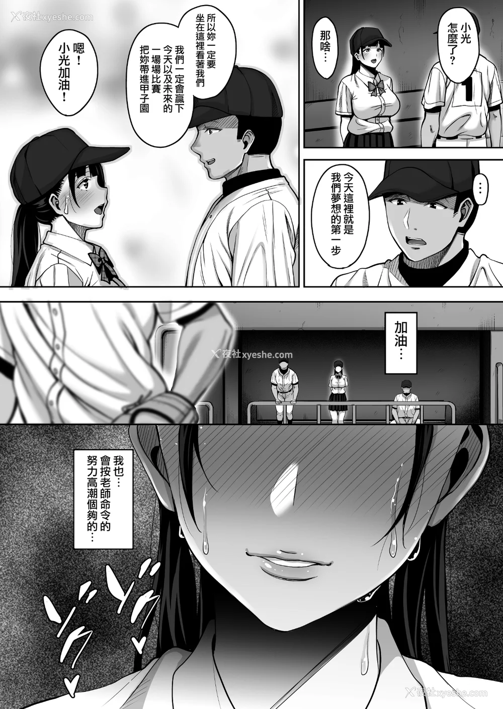 70P - [mon-petit (もんぷち)] 夏が终わるまで CG特典  [中国翻訳][薄码]