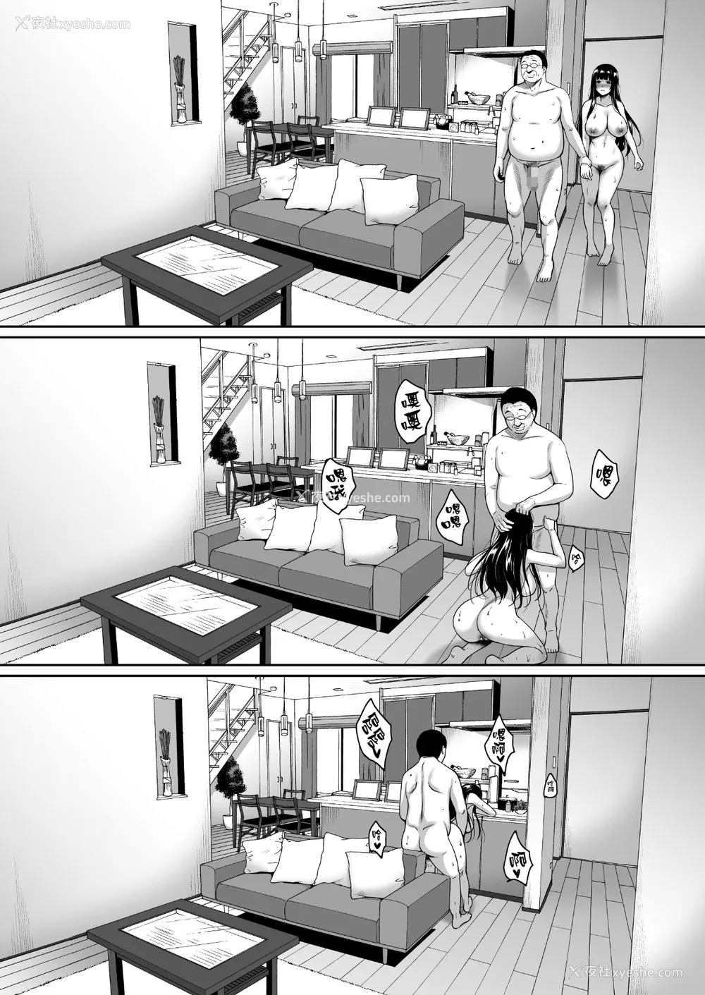 93P - [mon-petit (もんぷち)] 夏が终わるまで CG特典  [中国翻訳][薄码]