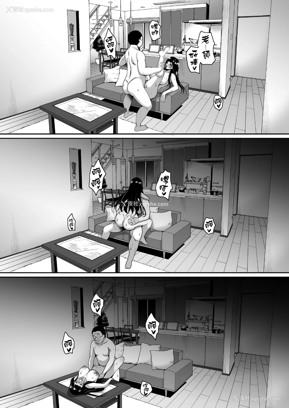 94P - [mon-petit (もんぷち)] 夏が终わるまで CG特典  [中国翻訳][薄码]