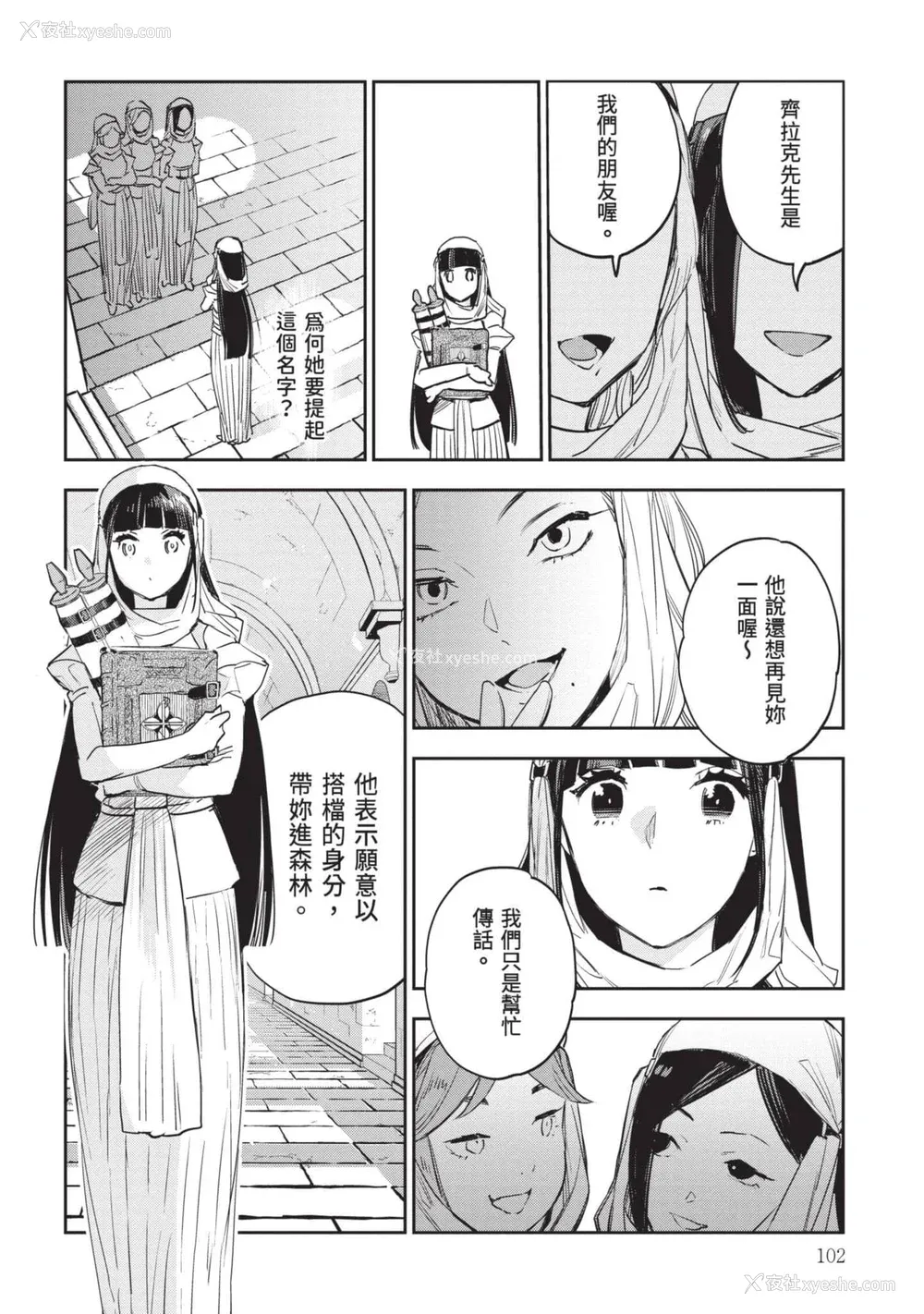 103P - [山田J太,平鸟コウ] JKハルは异世界で娼妇になった 7＼女高中生小春在异世界成为娼妓 7 [中国翻訳]