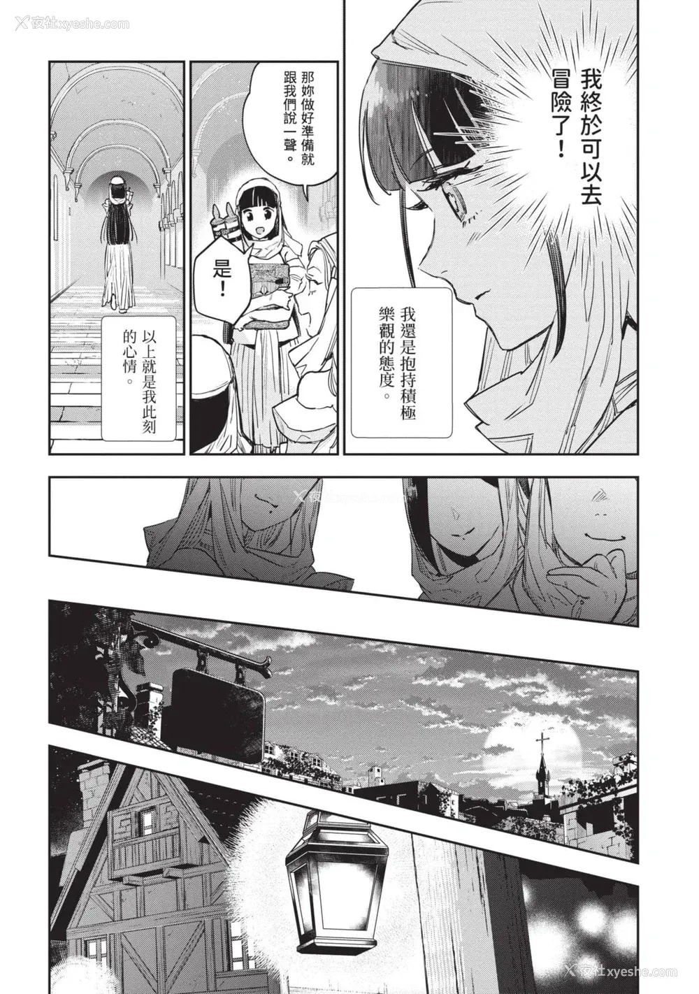 107P - [山田J太,平鸟コウ] JKハルは异世界で娼妇になった 7＼女高中生小春在异世界成为娼妓 7 [中国翻訳]