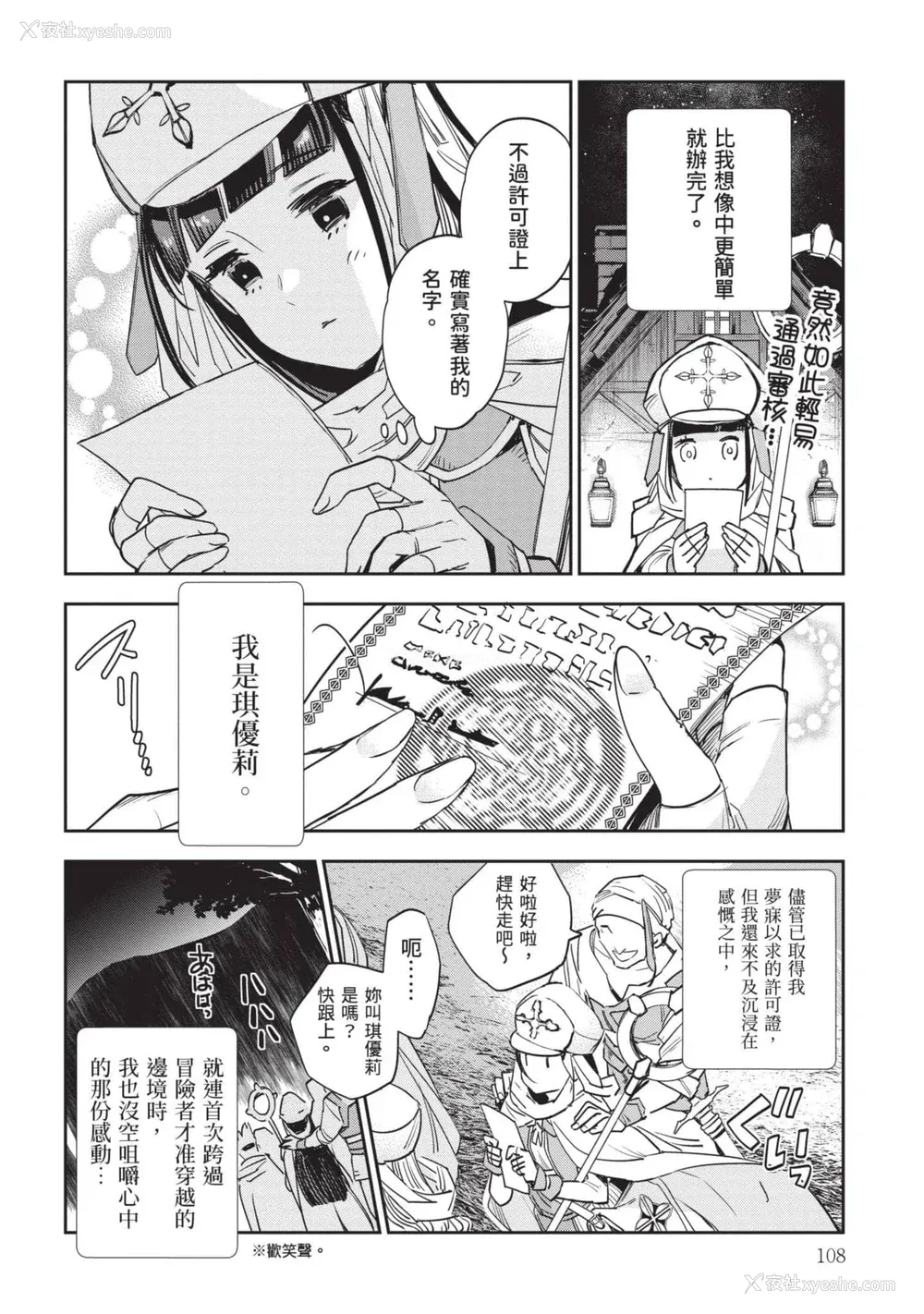 109P - [山田J太,平鸟コウ] JKハルは异世界で娼妇になった 7＼女高中生小春在异世界成为娼妓 7 [中国翻訳]
