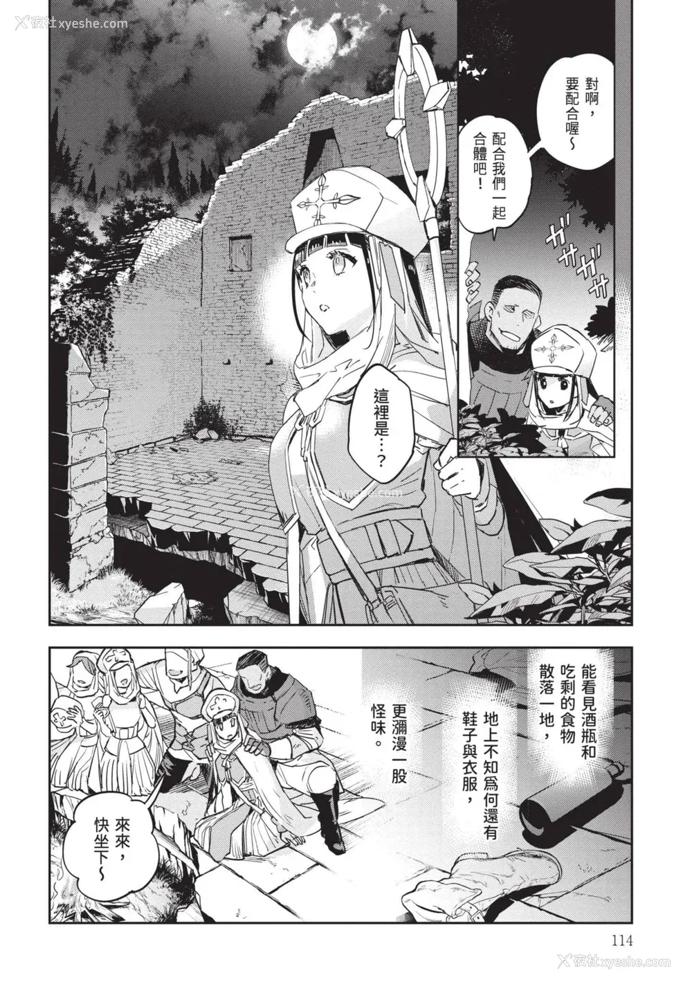 115P - [山田J太,平鸟コウ] JKハルは异世界で娼妇になった 7＼女高中生小春在异世界成为娼妓 7 [中国翻訳]