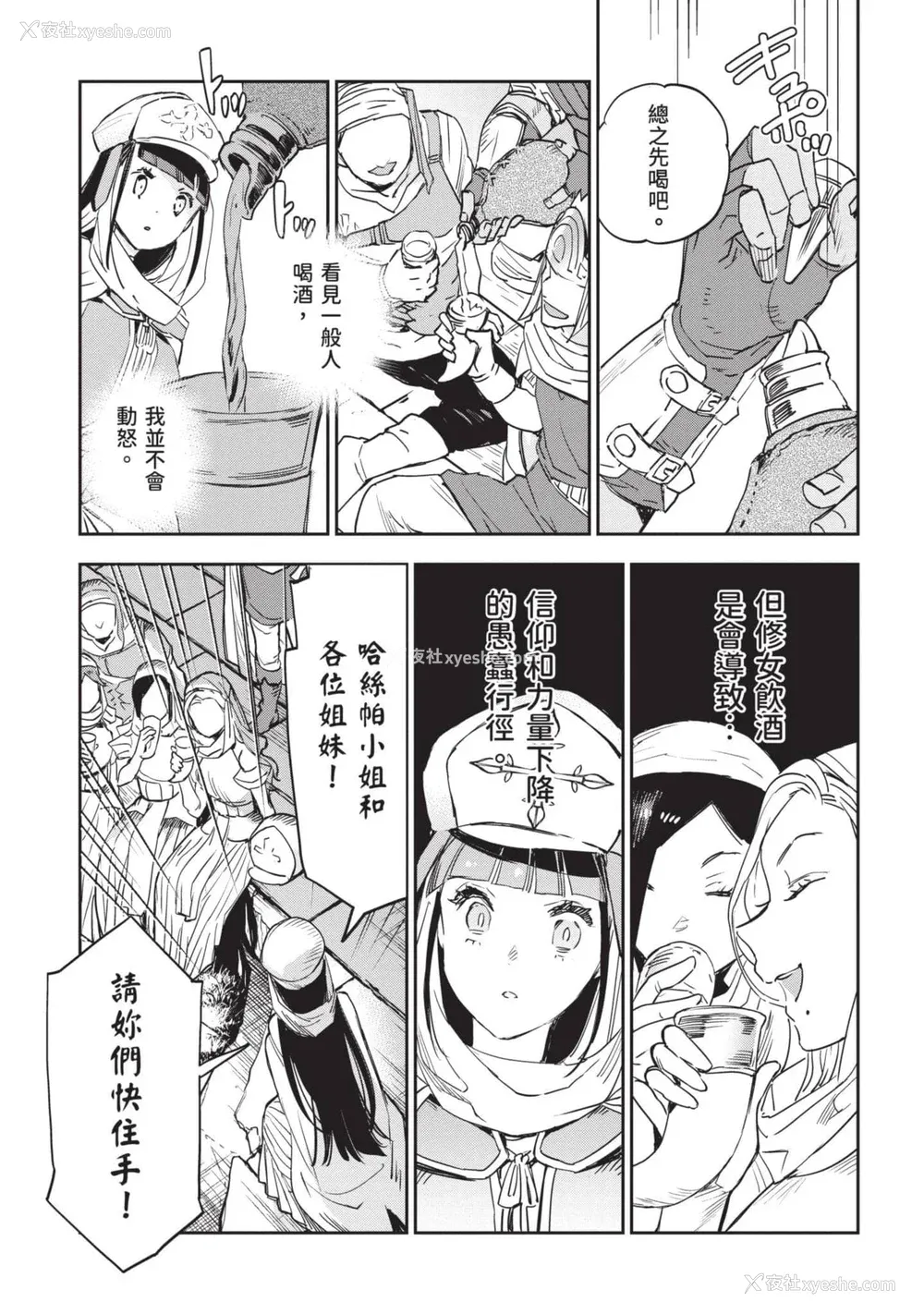 116P - [山田J太,平鸟コウ] JKハルは异世界で娼妇になった 7＼女高中生小春在异世界成为娼妓 7 [中国翻訳]