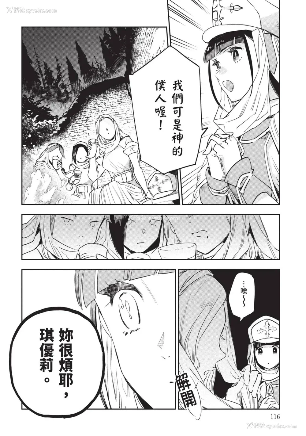 117P - [山田J太,平鸟コウ] JKハルは异世界で娼妇になった 7＼女高中生小春在异世界成为娼妓 7 [中国翻訳]