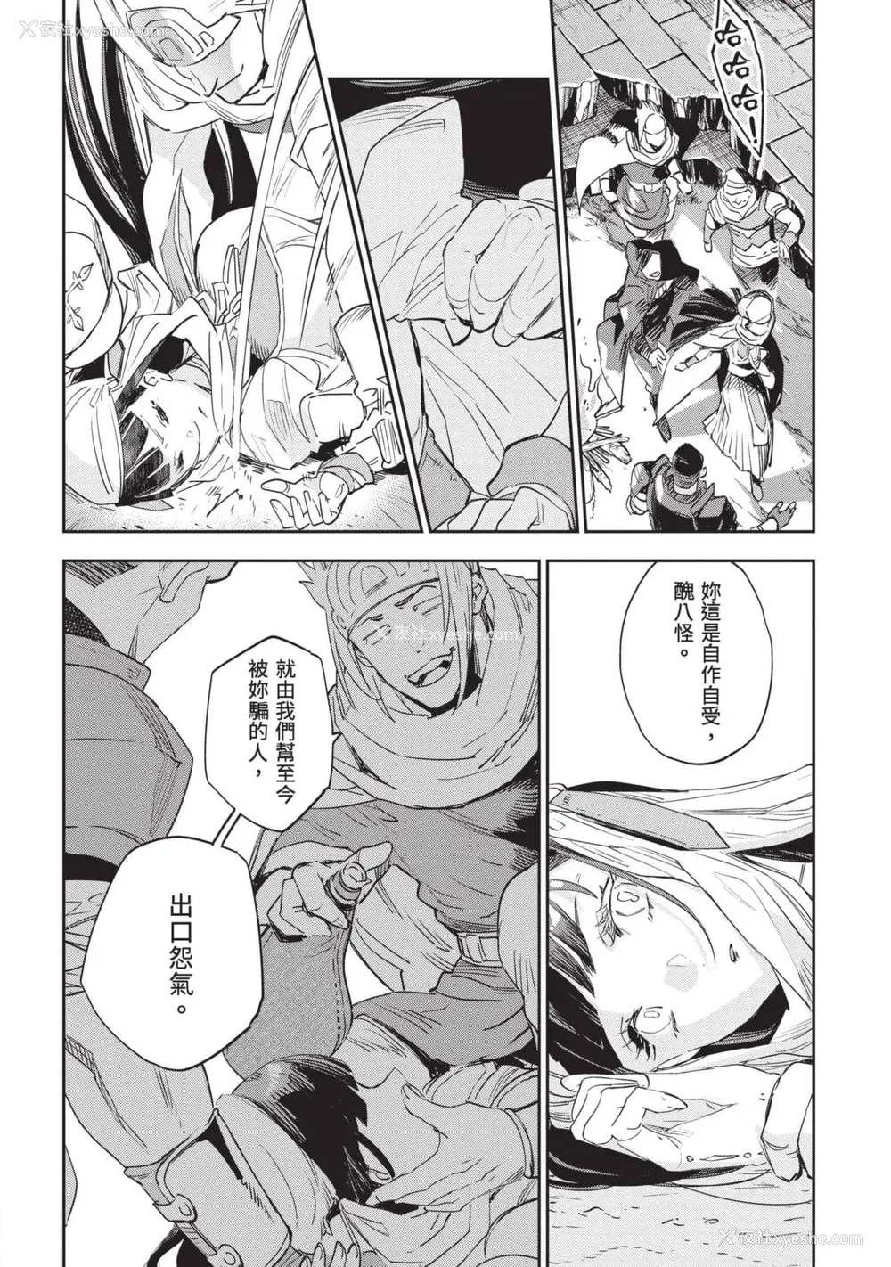121P - [山田J太,平鸟コウ] JKハルは异世界で娼妇になった 7＼女高中生小春在异世界成为娼妓 7 [中国翻訳]
