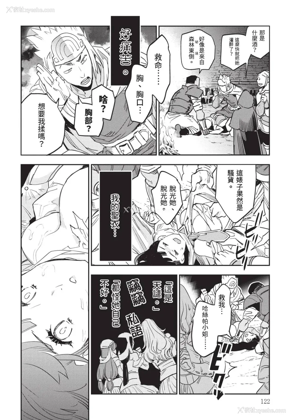 123P - [山田J太,平鸟コウ] JKハルは异世界で娼妇になった 7＼女高中生小春在异世界成为娼妓 7 [中国翻訳]