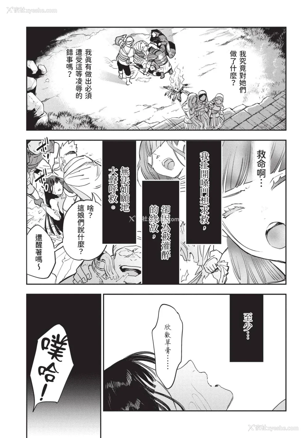 124P - [山田J太,平鸟コウ] JKハルは异世界で娼妇になった 7＼女高中生小春在异世界成为娼妓 7 [中国翻訳]