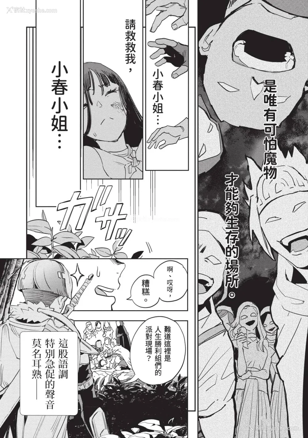 126P - [山田J太,平鸟コウ] JKハルは异世界で娼妇になった 7＼女高中生小春在异世界成为娼妓 7 [中国翻訳]