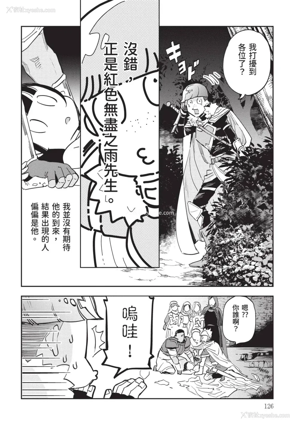 127P - [山田J太,平鸟コウ] JKハルは异世界で娼妇になった 7＼女高中生小春在异世界成为娼妓 7 [中国翻訳]