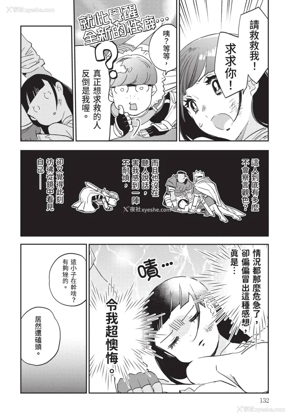 133P - [山田J太,平鸟コウ] JKハルは异世界で娼妇になった 7＼女高中生小春在异世界成为娼妓 7 [中国翻訳]