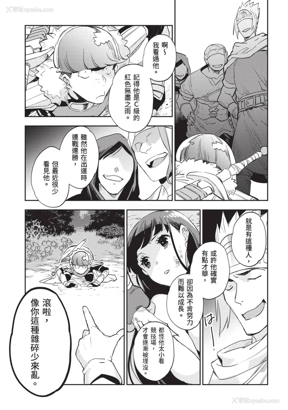 134P - [山田J太,平鸟コウ] JKハルは异世界で娼妇になった 7＼女高中生小春在异世界成为娼妓 7 [中国翻訳]