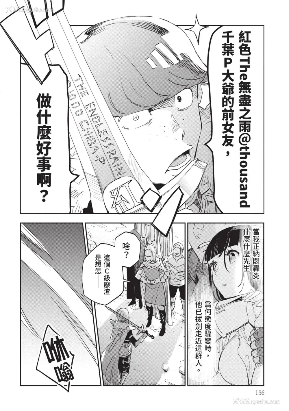 137P - [山田J太,平鸟コウ] JKハルは异世界で娼妇になった 7＼女高中生小春在异世界成为娼妓 7 [中国翻訳]