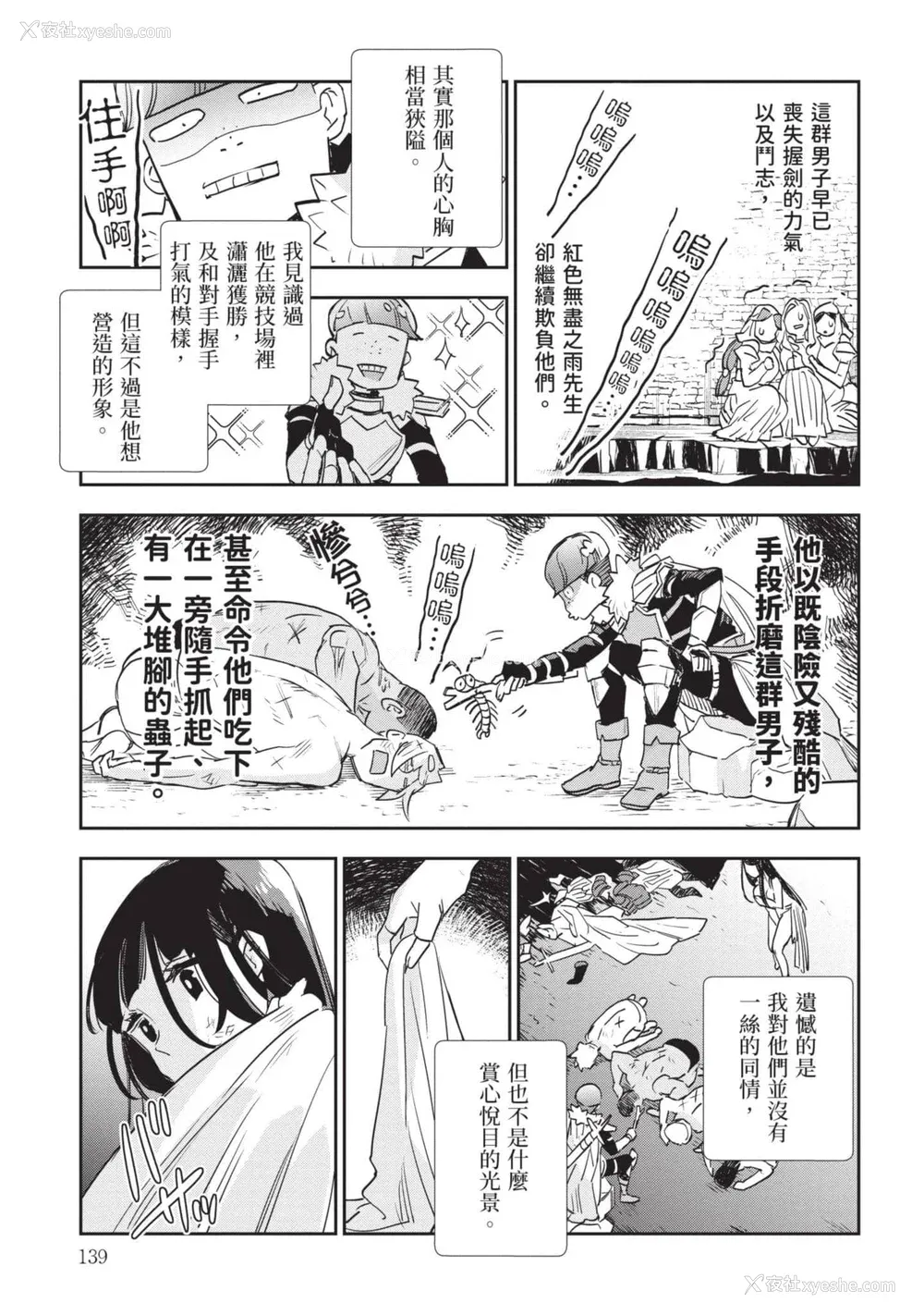 140P - [山田J太,平鸟コウ] JKハルは异世界で娼妇になった 7＼女高中生小春在异世界成为娼妓 7 [中国翻訳]