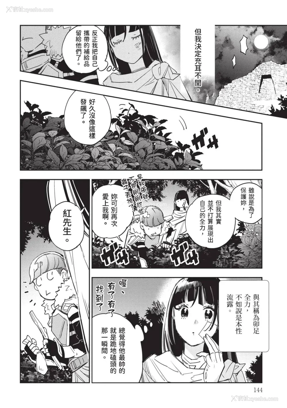 145P - [山田J太,平鸟コウ] JKハルは异世界で娼妇になった 7＼女高中生小春在异世界成为娼妓 7 [中国翻訳]