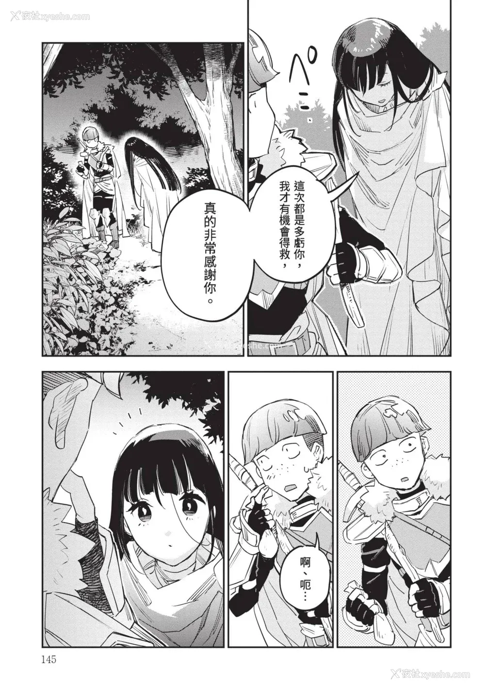 146P - [山田J太,平鸟コウ] JKハルは异世界で娼妇になった 7＼女高中生小春在异世界成为娼妓 7 [中国翻訳]