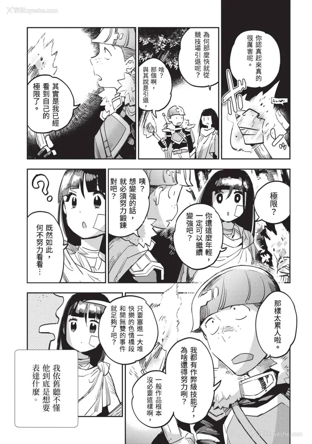 148P - [山田J太,平鸟コウ] JKハルは异世界で娼妇になった 7＼女高中生小春在异世界成为娼妓 7 [中国翻訳]