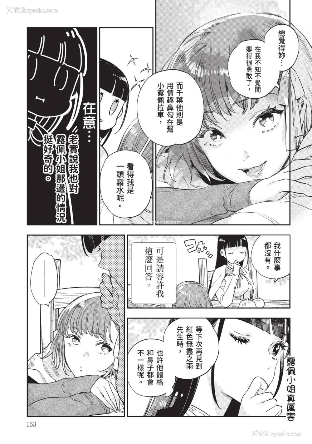 154P - [山田J太,平鸟コウ] JKハルは异世界で娼妇になった 7＼女高中生小春在异世界成为娼妓 7 [中国翻訳]