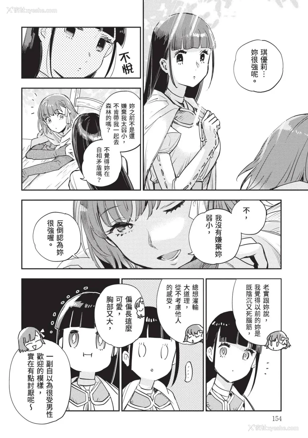 155P - [山田J太,平鸟コウ] JKハルは异世界で娼妇になった 7＼女高中生小春在异世界成为娼妓 7 [中国翻訳]
