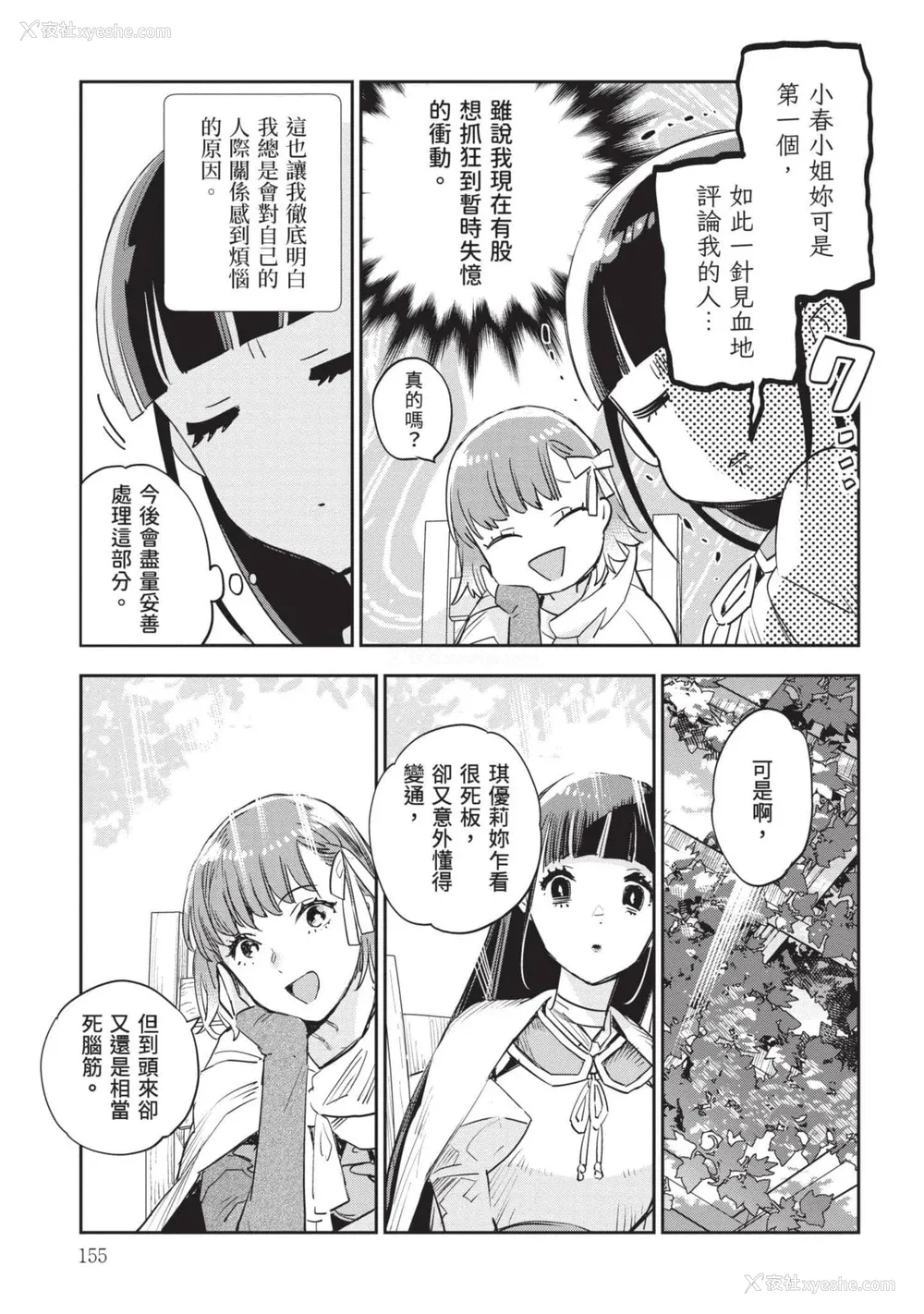 156P - [山田J太,平鸟コウ] JKハルは异世界で娼妇になった 7＼女高中生小春在异世界成为娼妓 7 [中国翻訳]