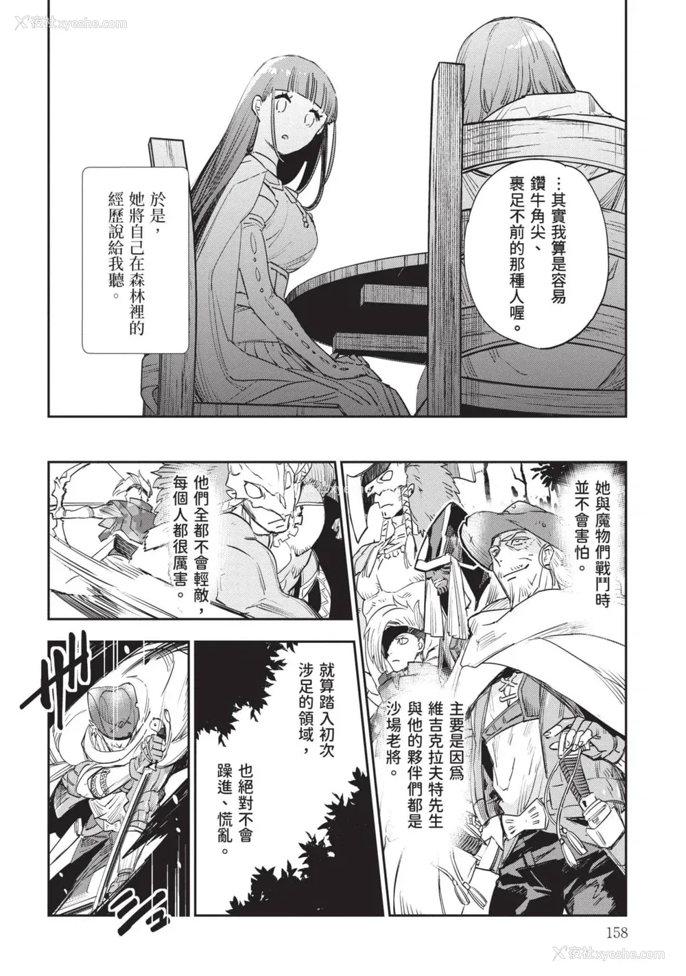 159P - [山田J太,平鸟コウ] JKハルは异世界で娼妇になった 7＼女高中生小春在异世界成为娼妓 7 [中国翻訳]