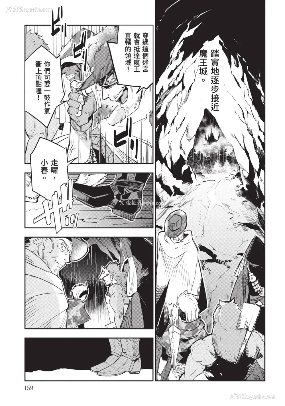 160P - [山田J太,平鸟コウ] JKハルは异世界で娼妇になった 7＼女高中生小春在异世界成为娼妓 7 [中国翻訳]