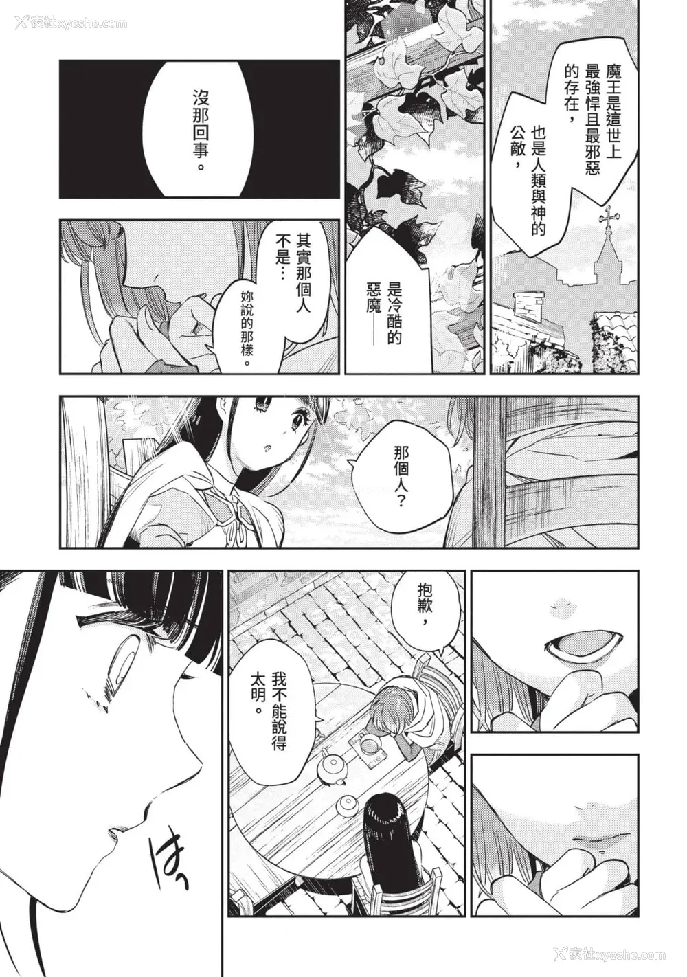 162P - [山田J太,平鸟コウ] JKハルは异世界で娼妇になった 7＼女高中生小春在异世界成为娼妓 7 [中国翻訳]