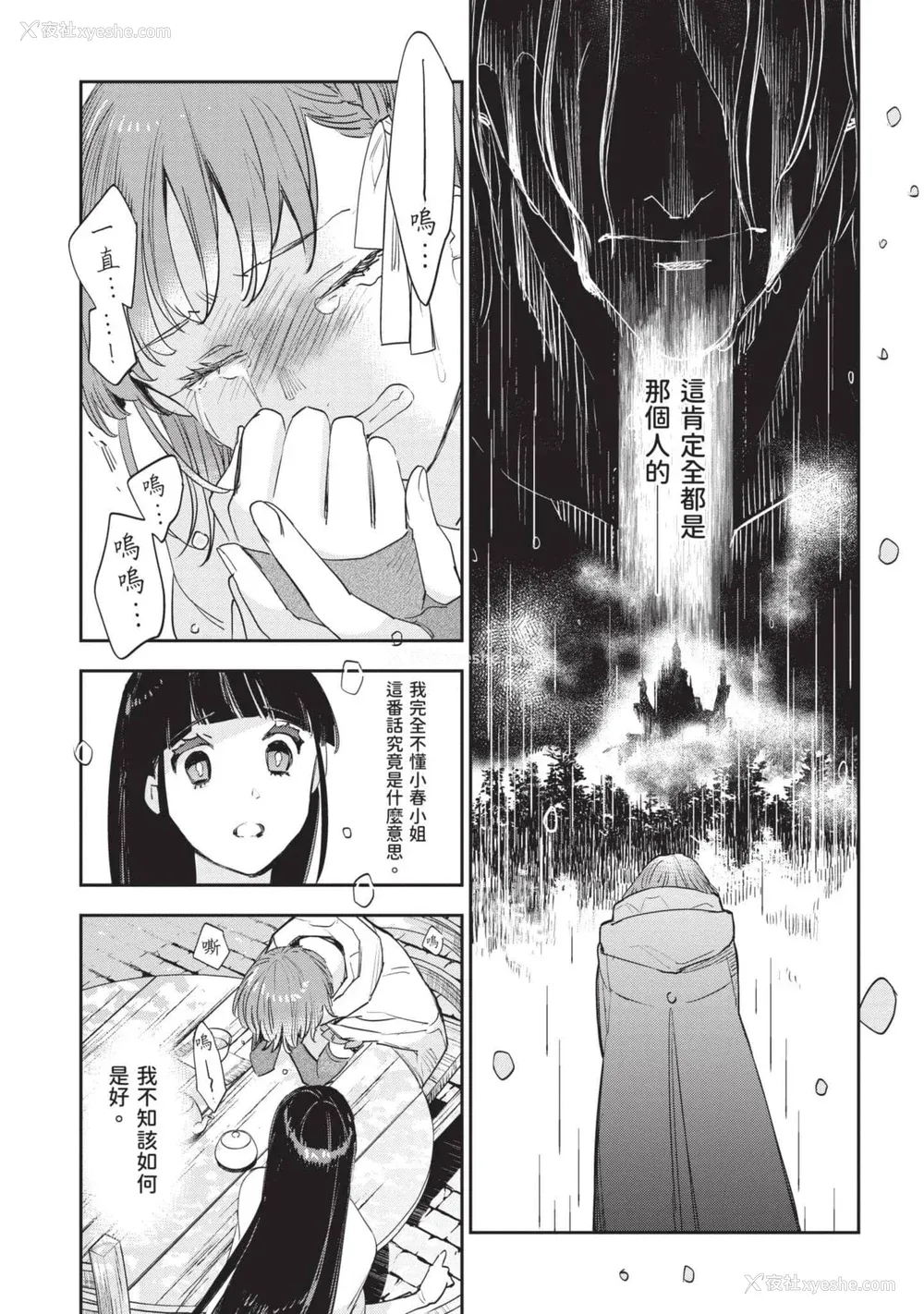 164P - [山田J太,平鸟コウ] JKハルは异世界で娼妇になった 7＼女高中生小春在异世界成为娼妓 7 [中国翻訳]