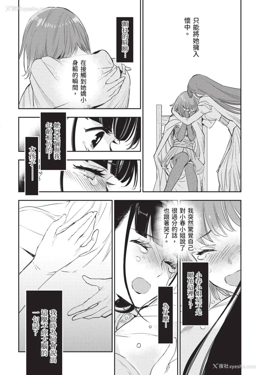 165P - [山田J太,平鸟コウ] JKハルは异世界で娼妇になった 7＼女高中生小春在异世界成为娼妓 7 [中国翻訳]