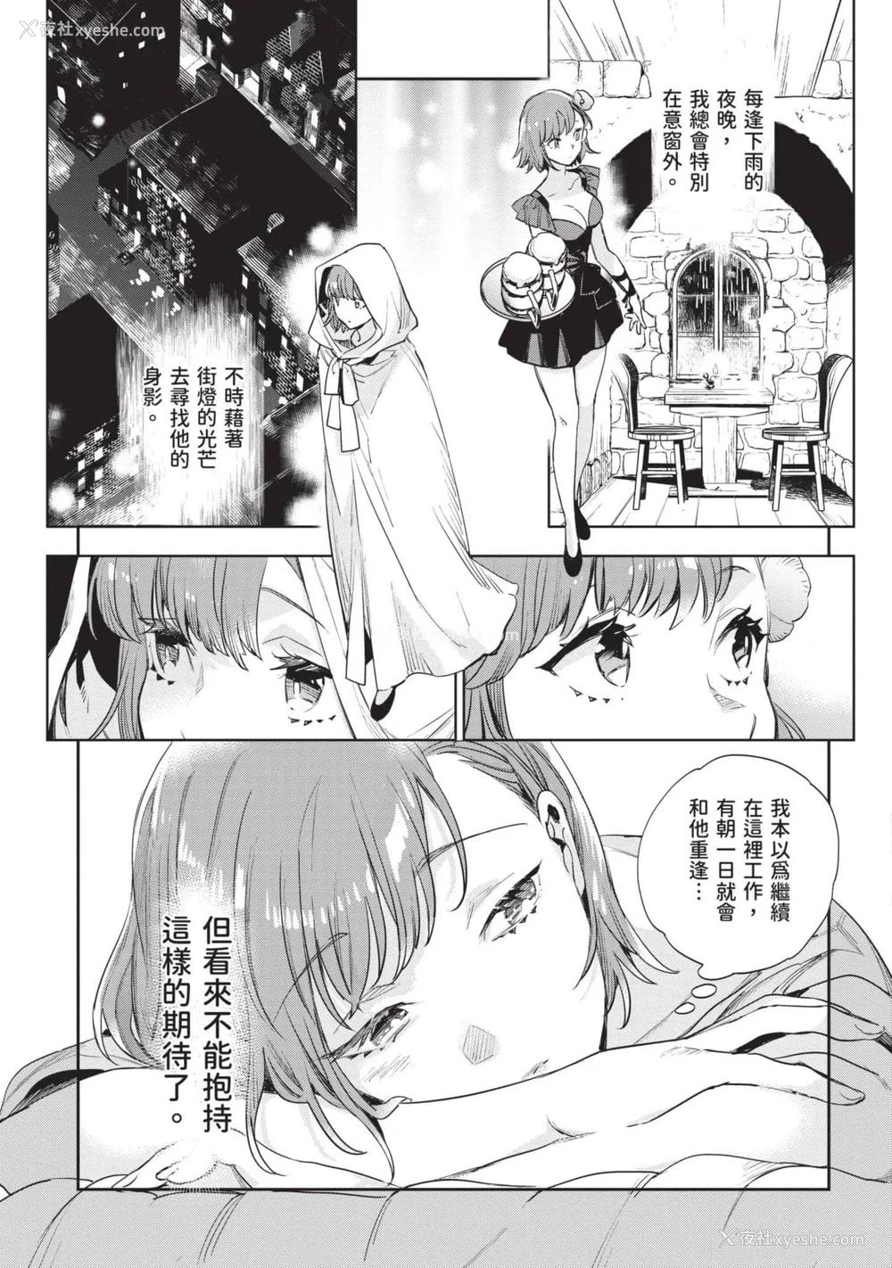 16P - [山田J太,平鸟コウ] JKハルは异世界で娼妇になった 7＼女高中生小春在异世界成为娼妓 7 [中国翻訳]