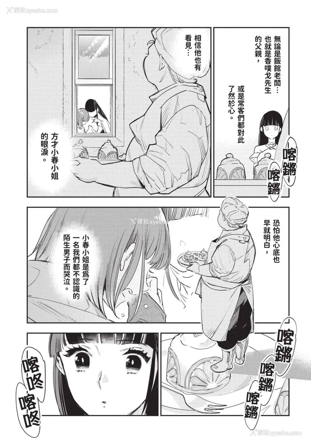 170P - [山田J太,平鸟コウ] JKハルは异世界で娼妇になった 7＼女高中生小春在异世界成为娼妓 7 [中国翻訳]