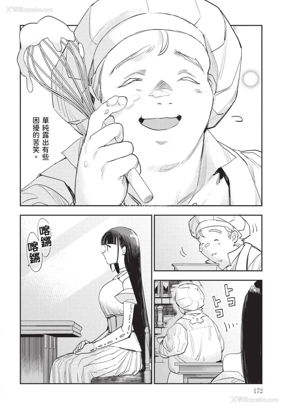 173P - [山田J太,平鸟コウ] JKハルは异世界で娼妇になった 7＼女高中生小春在异世界成为娼妓 7 [中国翻訳]