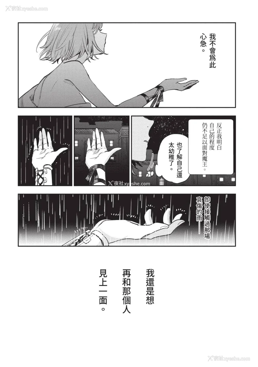 177P - [山田J太,平鸟コウ] JKハルは异世界で娼妇になった 7＼女高中生小春在异世界成为娼妓 7 [中国翻訳]