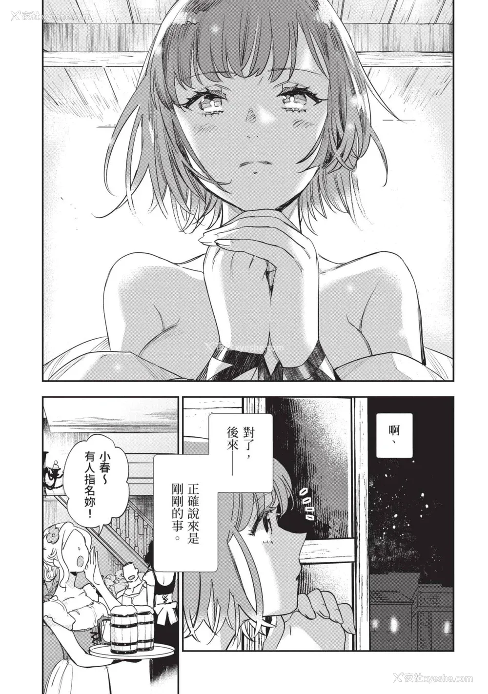 178P - [山田J太,平鸟コウ] JKハルは异世界で娼妇になった 7＼女高中生小春在异世界成为娼妓 7 [中国翻訳]
